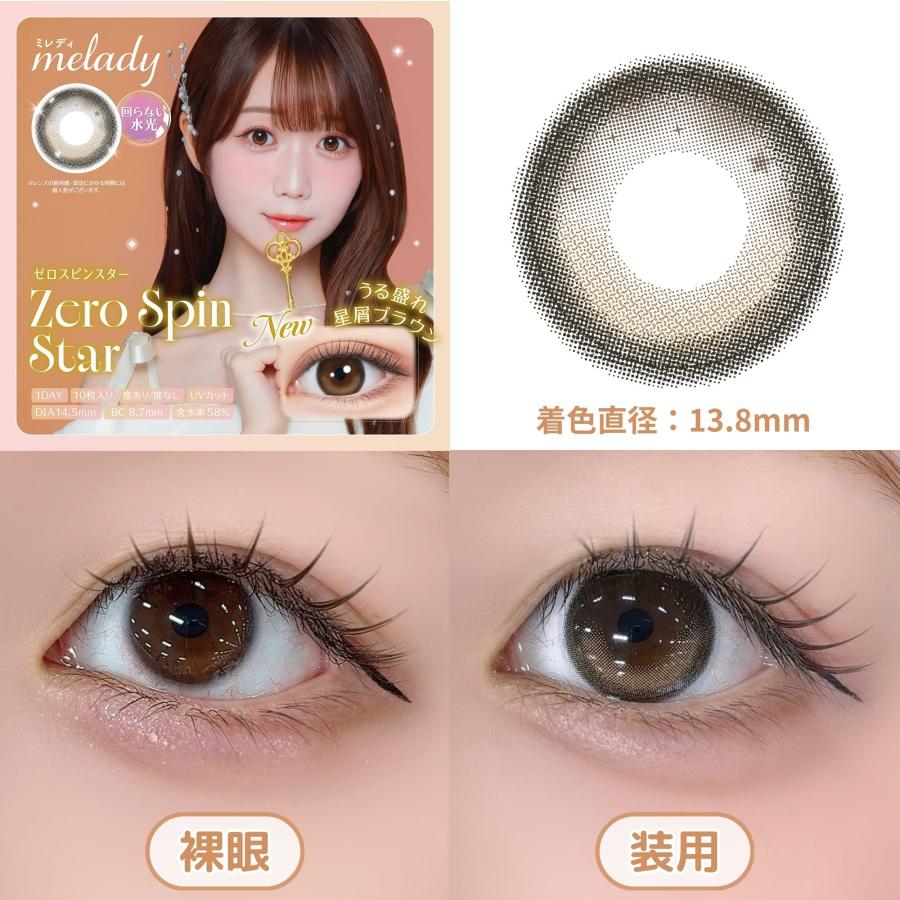 公式 3箱 melady ミレディ カラコン ワンデー 度あり みりにゃ 大谷