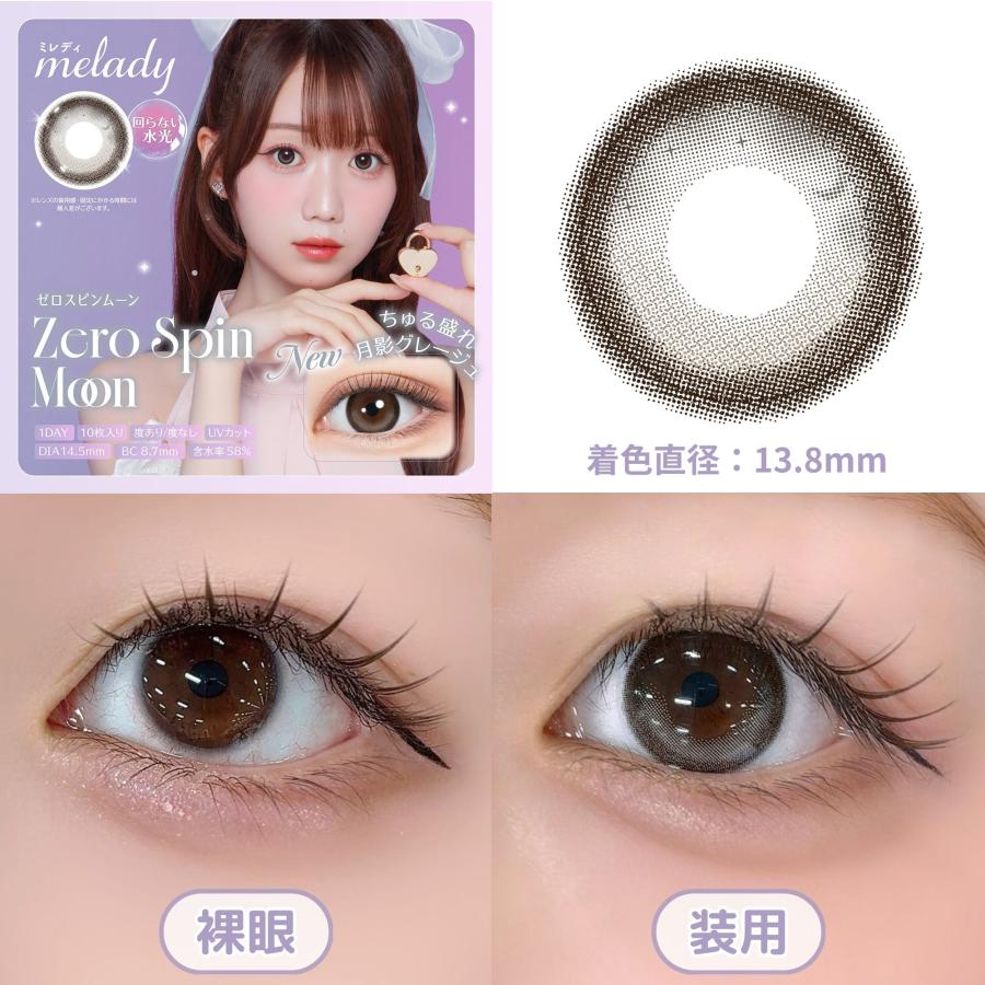 公式 3箱 melady ミレディ カラコン ワンデー 度あり みりにゃ 大谷