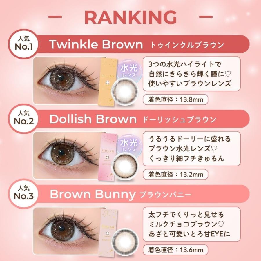 MOLAK（モラク） 公式 カラコン ワンデー 度あり 水光カラコン 人気 