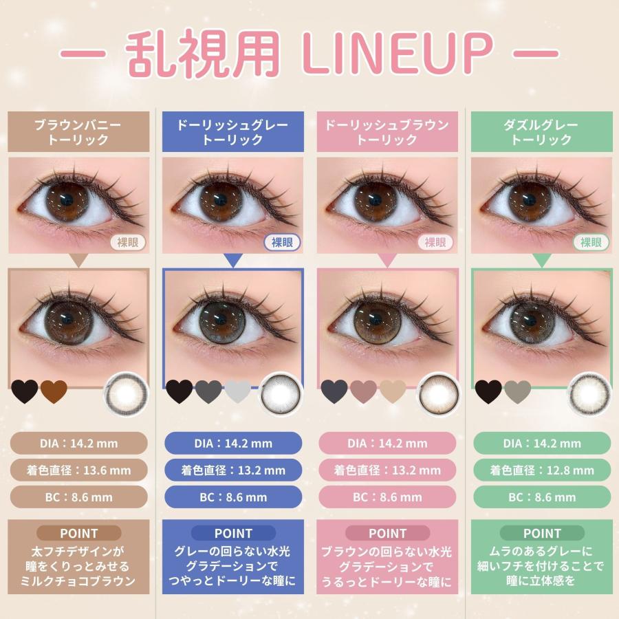 MOLAK（モラク） 2箱 公式 カラコン 乱視 ワンデー 度あり 水光