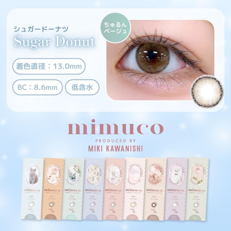 2箱 mimuco ミムコ ワンデー カラコン 度あり 1day 人気 水光カラコン 水光 かわにしみき みきぽん 度付き 10枚 カラーコンタクト ココトリュフ | ブランド登録なし | 07