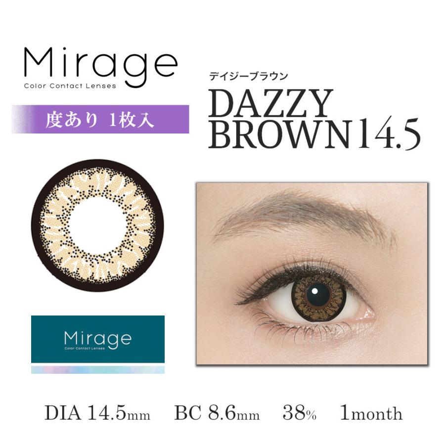 安いそれに目立つ 0 50 4 00 旧パッケージ 度あり 1箱1枚入 1ヶ月 1month 1枚 Mirage ミラージュ カラコン カラーコンタクト ツッティ 14 8mm 14 5mm Whitesforracialequity Org