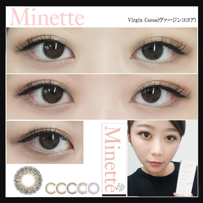 カラコン ワンデー カラーコンタクトレンズ Minette ミネット 1day 0 00 10 00 Mt110 Lily Anna 通販 Yahoo ショッピング