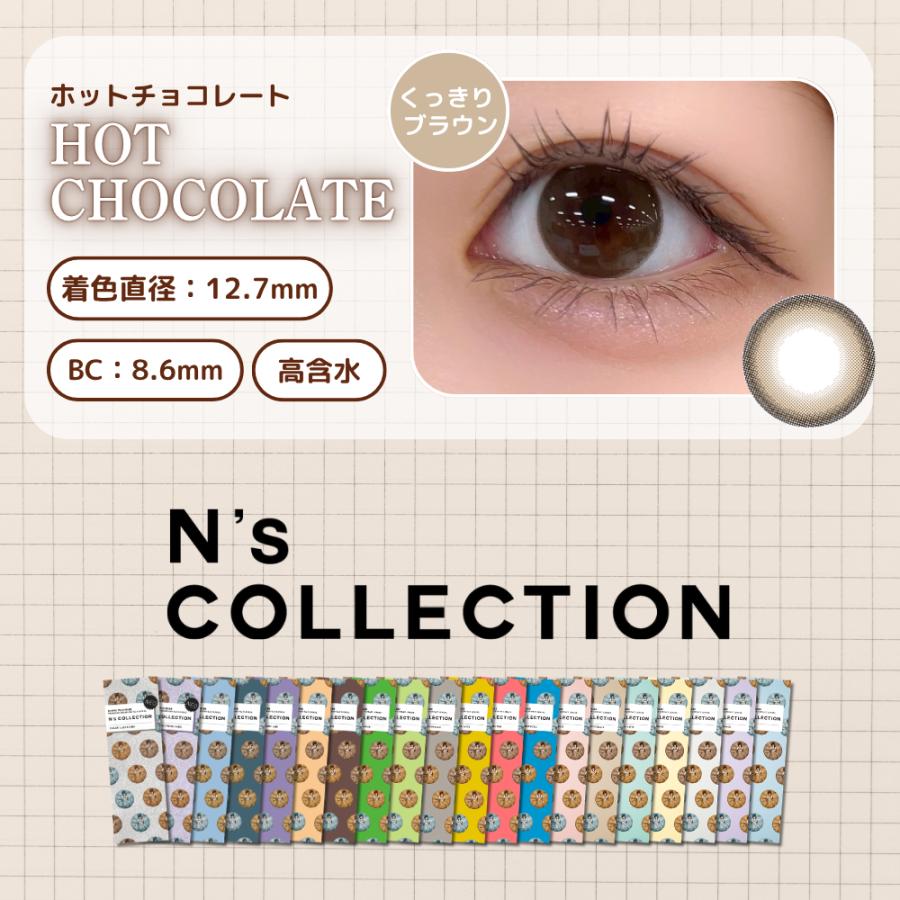 公式 エヌズコレクション カラコン ワンデー 度あり 渡辺直美 N's Collection 人気 カラーコンタクト 1day 度なし 高含水 コスプレカラコン 高発色 グレー 10枚 | N's COLLECTION | 23