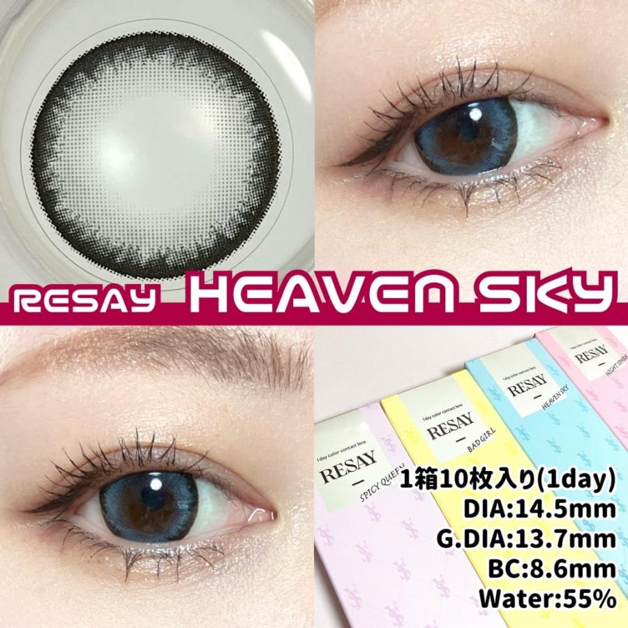 リセイ カラコン ワンデー せいせい RESAY  度あり 太フチ ギャル 高発色 ヘーゼル グレー 1day 10枚入り | ブランド登録なし | 18