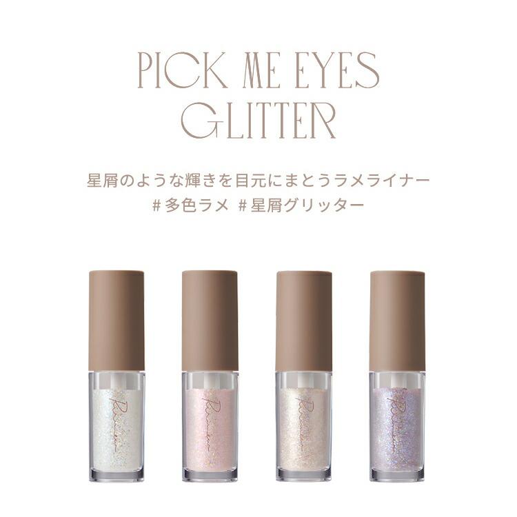 Ririmew リリミュウ ピックミーアイズグリッター 指原莉乃プロデュースコスメ | Ririmew | 01