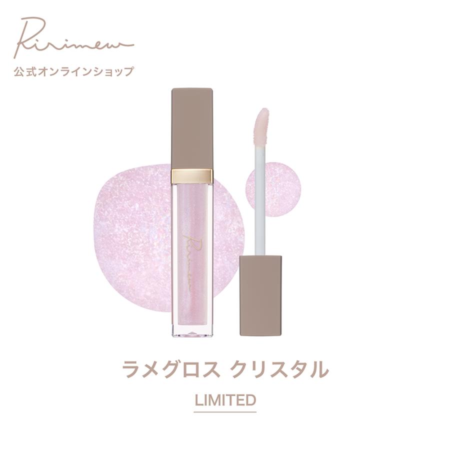 Ririmew（リリミュウ） 【数量限定】Ririmew ラメグロス クリスタル 指