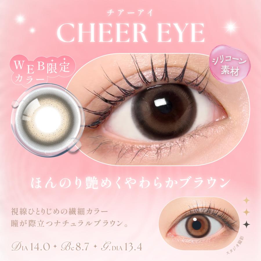 SIE. シー カラコン シリコーンハイドロゲル ワンデー 度あり 水光カラコン 軸固定 TWICE MOMO モモ ももりん カラーコンタクト 1day 低含水 度なし 10枚 | SIE. | 18
