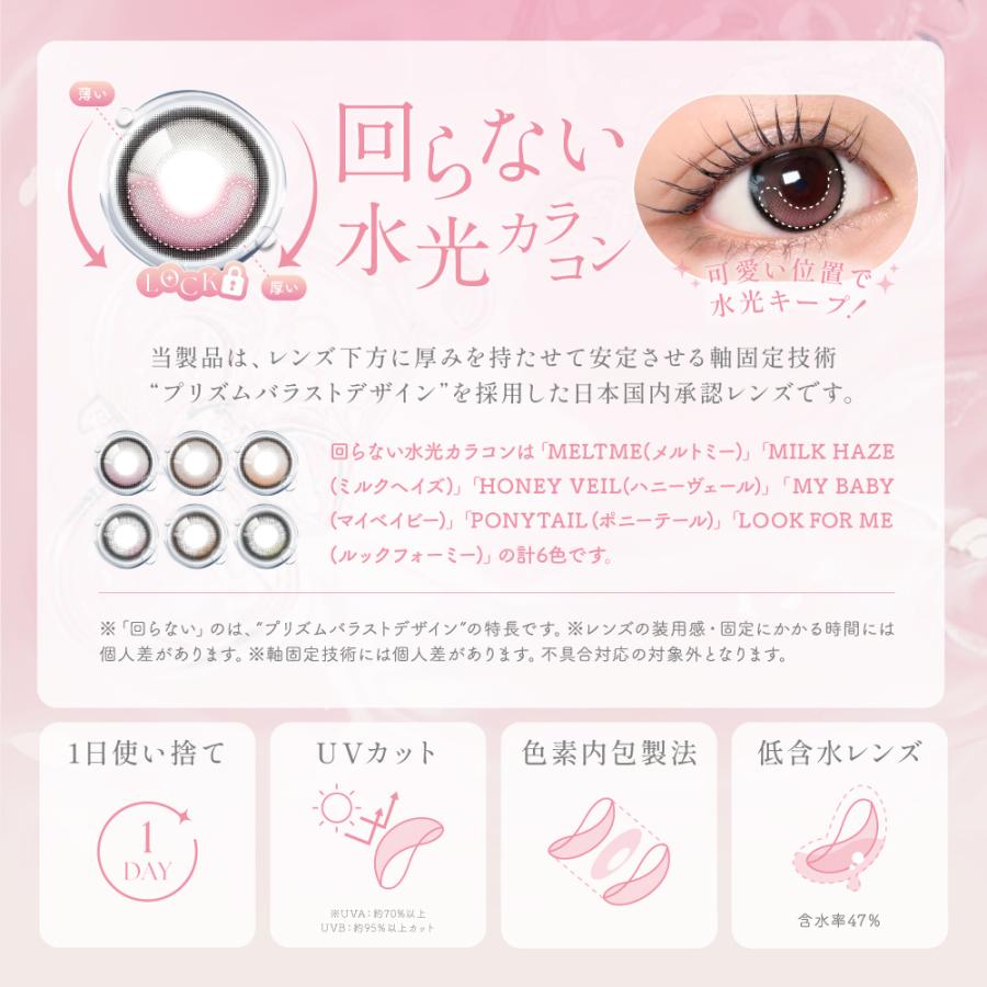 SIE. シー カラコン シリコーンハイドロゲル ワンデー 度あり 水光