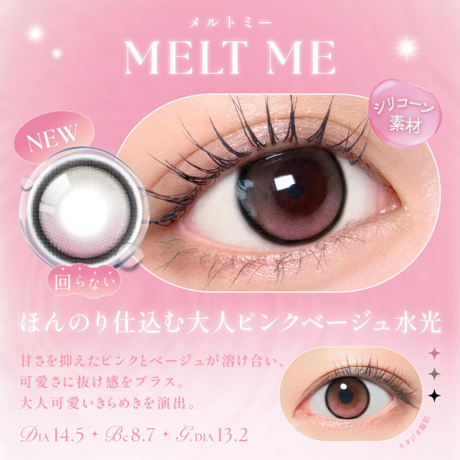 SIE. シー カラコン シリコーンハイドロゲル ワンデー 度あり 水光