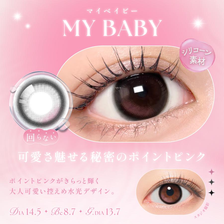 SIE. シー カラコン シリコーンハイドロゲル ワンデー 度あり 水光カラコン 軸固定 TWICE MOMO モモ ももりん カラーコンタクト 1day 低含水 度なし 10枚 | SIE. | 15