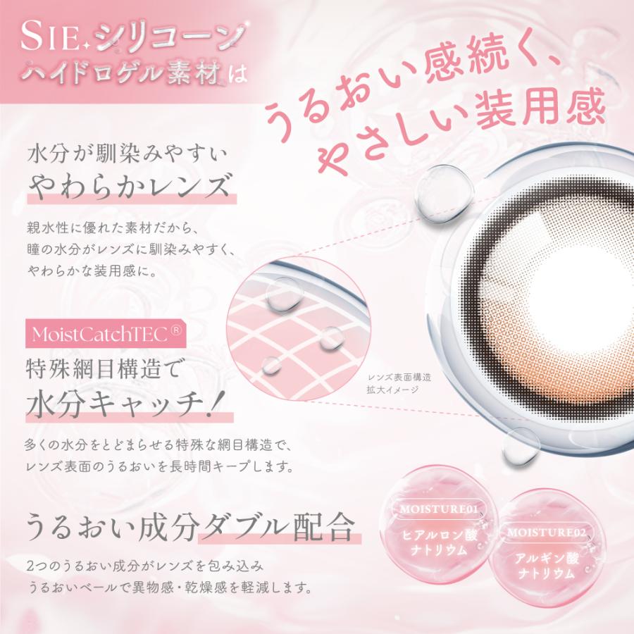 SIE. シー カラコン シリコーンハイドロゲル マンスリー 度あり 水光カラコン 軸固定 TWICE MOMO モモ ももりん カラーコンタクト 1month 度なし 低含水 2枚 | SIE. | 22