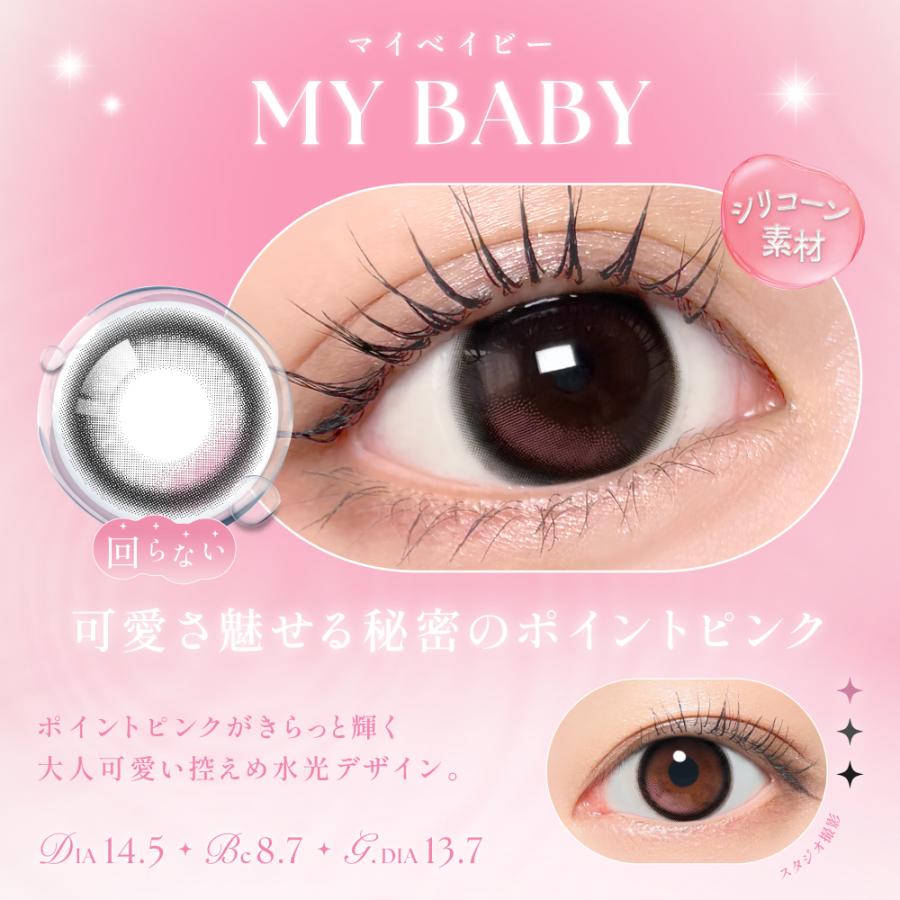 SIE. シー カラコン シリコーンハイドロゲル マンスリー 度あり 水光カラコン 軸固定 TWICE MOMO モモ ももりん カラーコンタクト 1month 度なし 低含水 2枚 | SIE. | 16