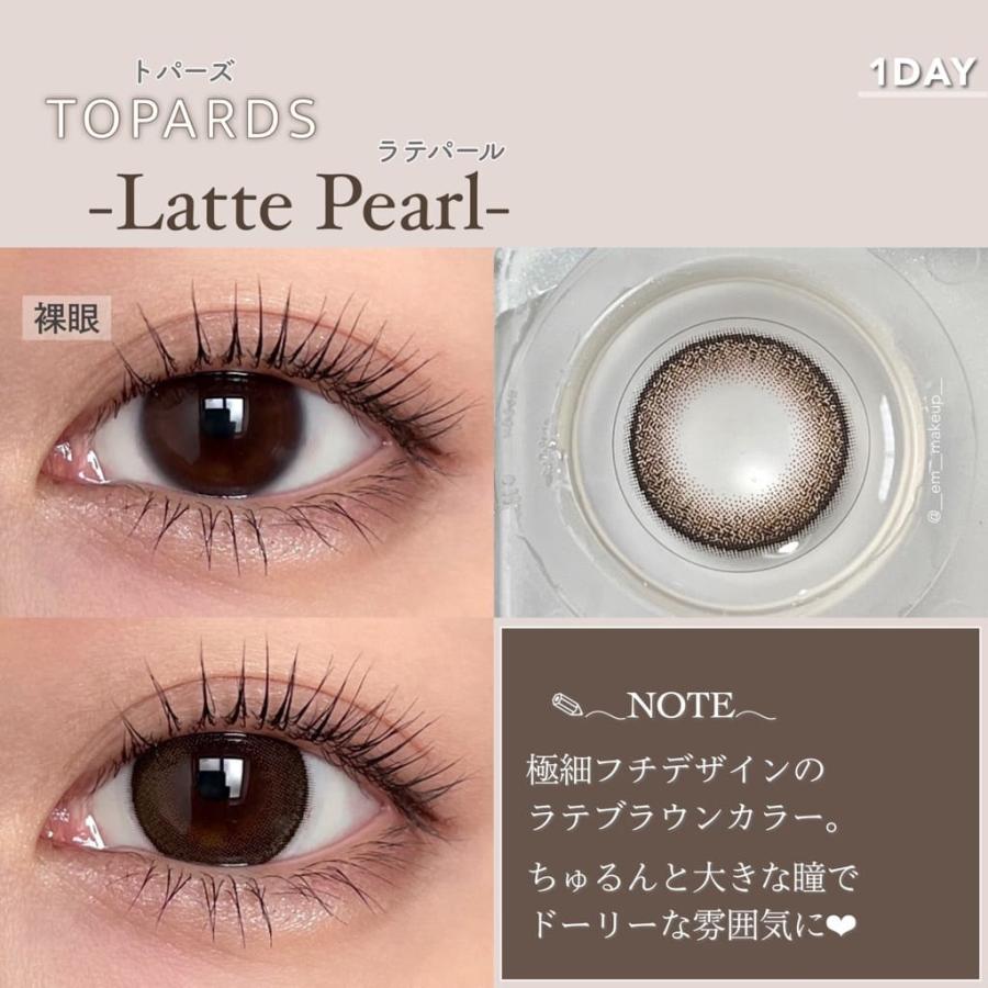 2箱セット トパーズ カラコン ワンデー TOPARDS  度あり 度なし 指原莉乃 ベイビーエスプレッソ デートトパーズ さっしー ナチュラル  10枚入 | TOPARDS | 10