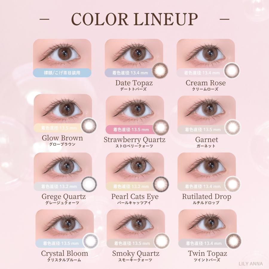 2箱セット トパーズ カラコン ワンデー TOPARDS  度あり 度なし 指原莉乃 ベイビーエスプレッソ デートトパーズ さっしー ナチュラル  10枚入 | TOPARDS | 04