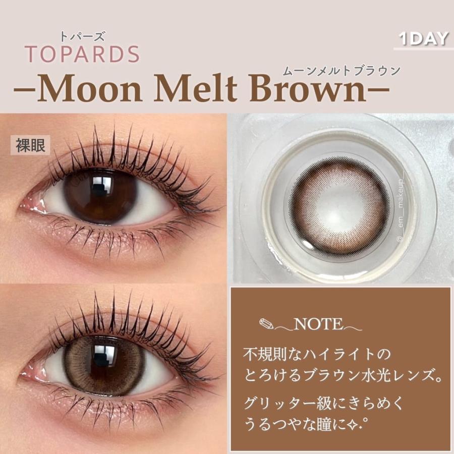 2箱セット トパーズ カラコン ワンデー TOPARDS  度あり 度なし 指原莉乃 ベイビーエスプレッソ デートトパーズ さっしー ナチュラル  10枚入 | TOPARDS | 05