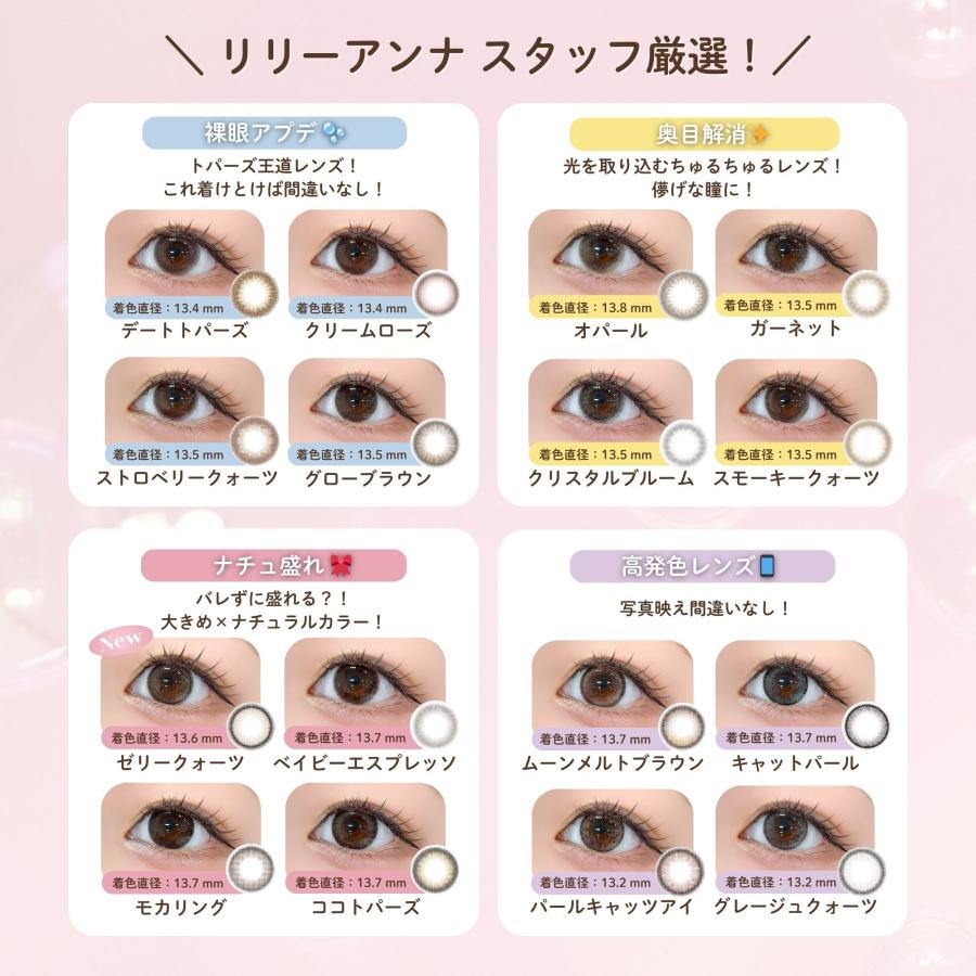 公式 トパーズ カラコン ワンデー 度あり TOPARDS  指原莉乃 さっしー 人気 カラーコンタクト 1day 度なし UVカット 10枚 ベイビーエスプレッソ モカリング 爆買 | TOPARDS | 22