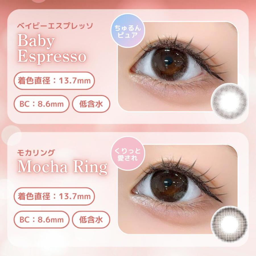 公式 トパーズ カラコン ワンデー 度あり TOPARDS  指原莉乃 さっしー 人気 カラーコンタクト 1day 度なし UVカット 10枚 ベイビーエスプレッソ モカリング 爆買 | TOPARDS | 28