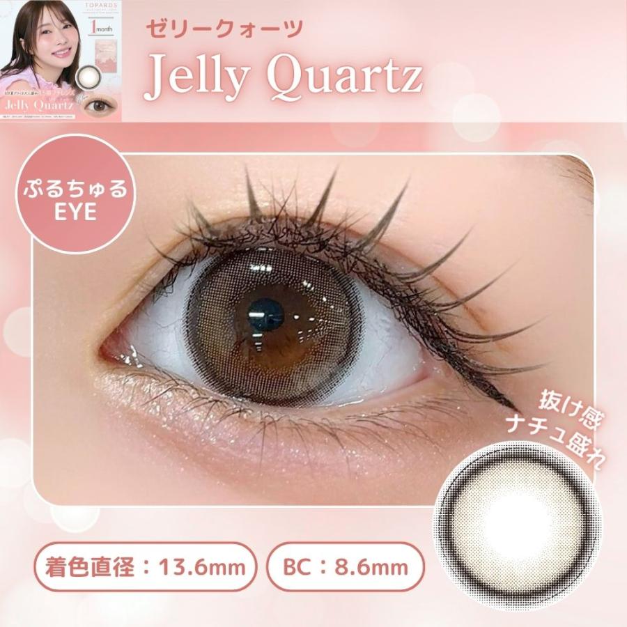 TOPARDS（トパーズ） 2箱 マンスリー カラコン1ヵ月 度あり 指原莉乃