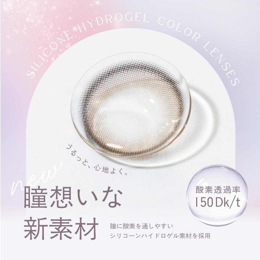 公式 2箱 ワンデー トパーズ カラコン シリコーン ハイドロゲル 度あり TOPARDS 指原莉乃 さっしー カラーコンタクト 1day 度なし 低含水 UVカット ナチュラル | TOPARDS | 04