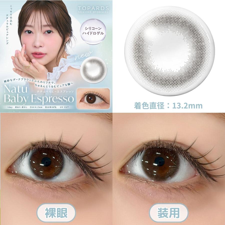 公式 2箱 ワンデー トパーズ カラコン シリコーン ハイドロゲル 度あり TOPARDS 指原莉乃 さっしー カラーコンタクト 1day 度なし 低含水 UVカット ナチュラル | TOPARDS | 09