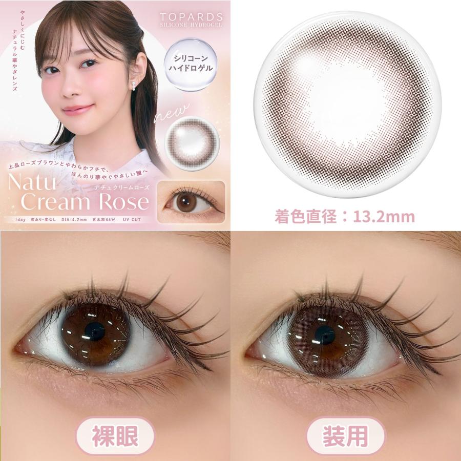 公式 2箱 ワンデー トパーズ カラコン シリコーン ハイドロゲル 度あり TOPARDS 指原莉乃 さっしー カラーコンタクト 1day 度なし 低含水 UVカット ナチュラル | TOPARDS | 10