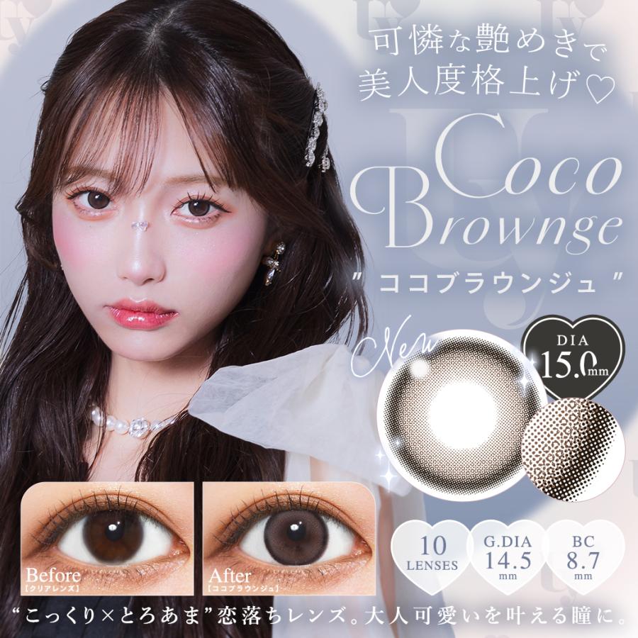 Uyu ウユ 15.0mm 1day 10枚 カラコン ワンデー 度あり 大き目