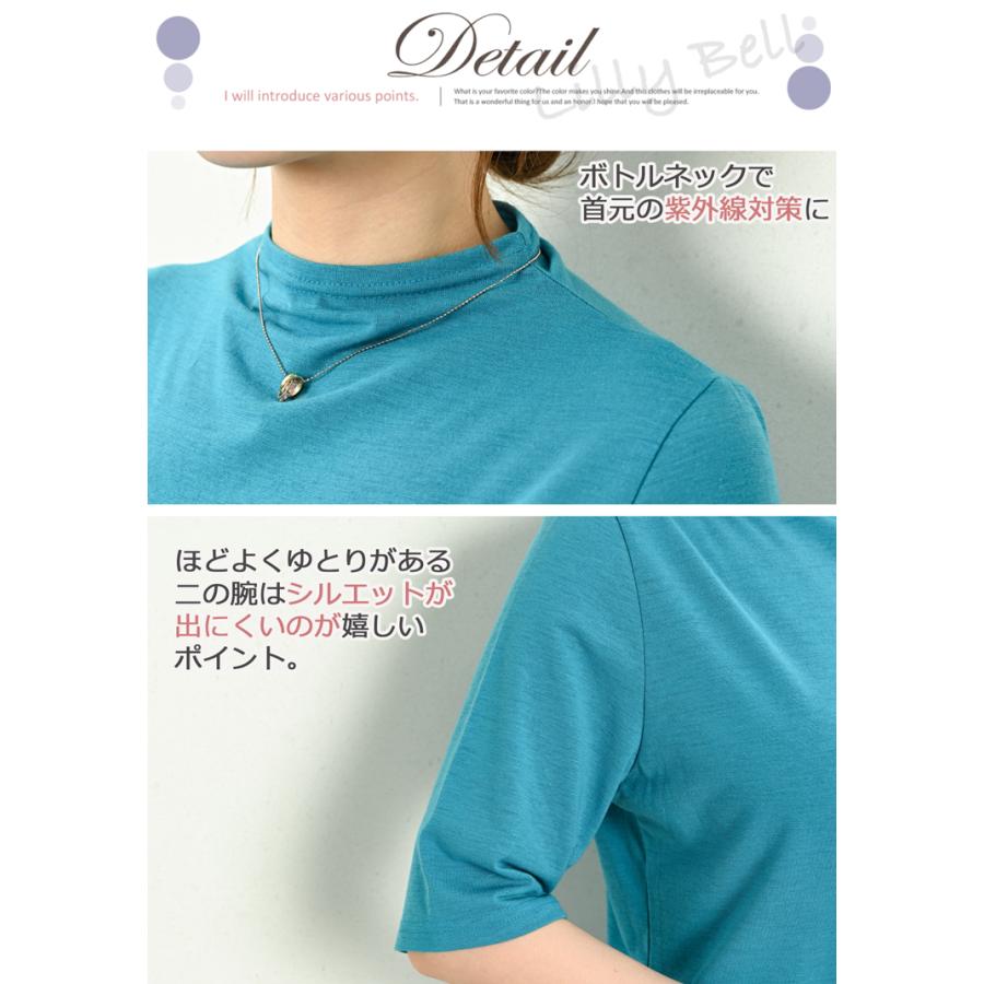 ハイネック ボトルネック タートルネック 冷感 半袖 五分袖 tシャツ