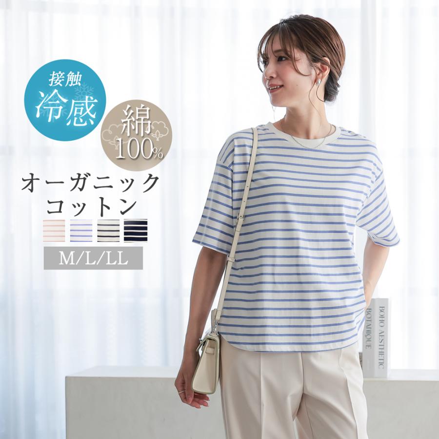 接触冷感 ボーダー tシャツ レディース 半袖 綿100% 半袖tシャツ 夏