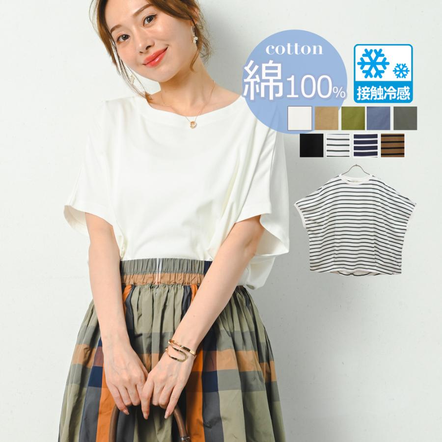 接触冷感 ドルマンスリーブ 半袖 tシャツ カットソー レディース