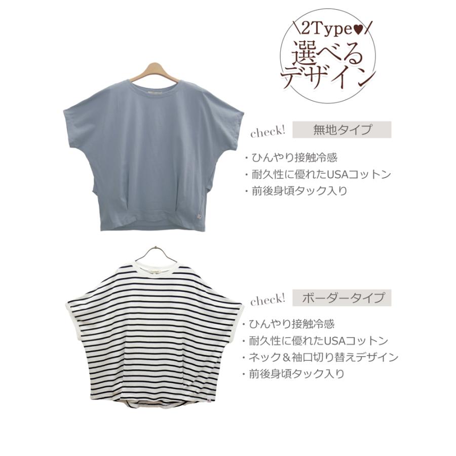 接触冷感 ドルマンスリーブ 半袖 tシャツ カットソー レディース