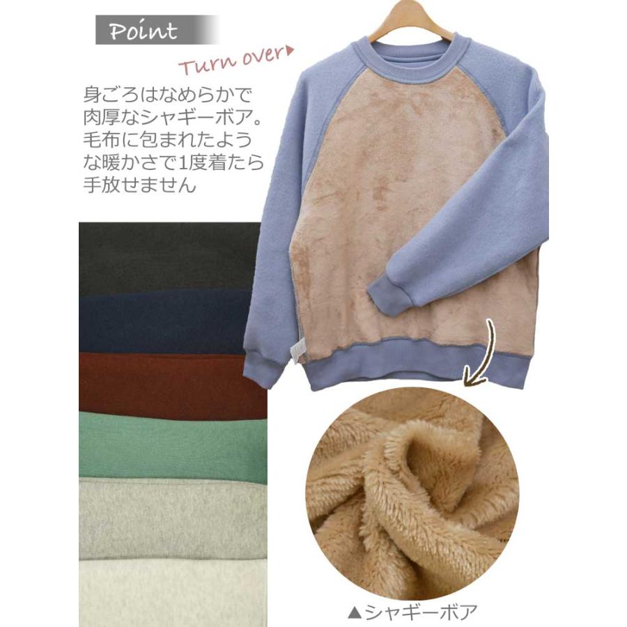 裏ボア トレーナー スウェット レディース 防寒 無地 クルーネック