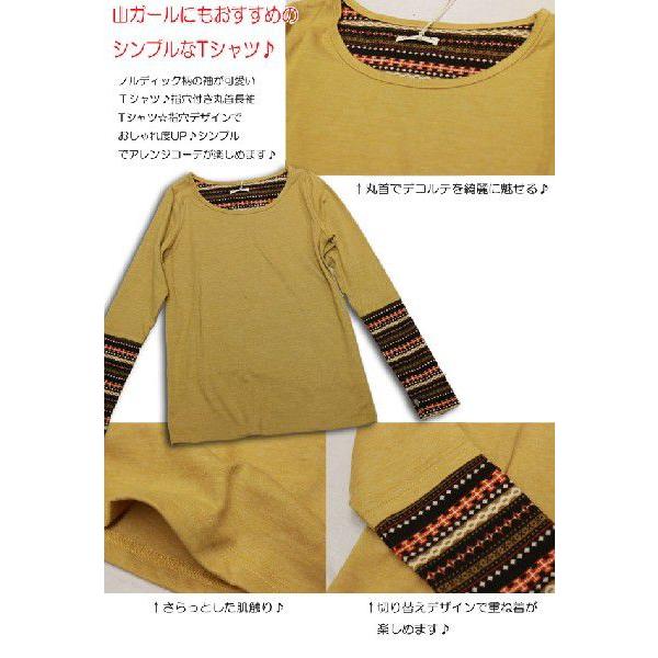 長袖tシャツ カットソー 長袖 指穴 無地 レディース 袖 切り替え 重ね着 山ガールファッションにもおすすめのノルディック柄花柄ｔシャツ 01 Lilybell 通販 Yahoo ショッピング