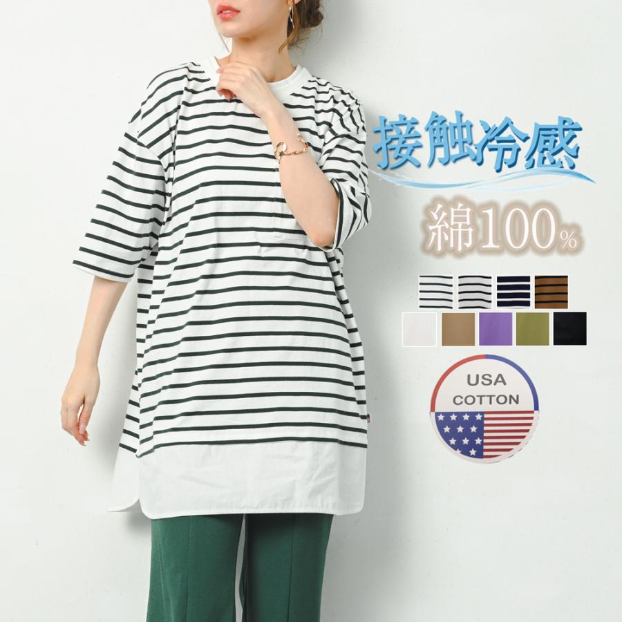 接触冷感 半袖 レイヤード tシャツ カットソー レディース ロングT