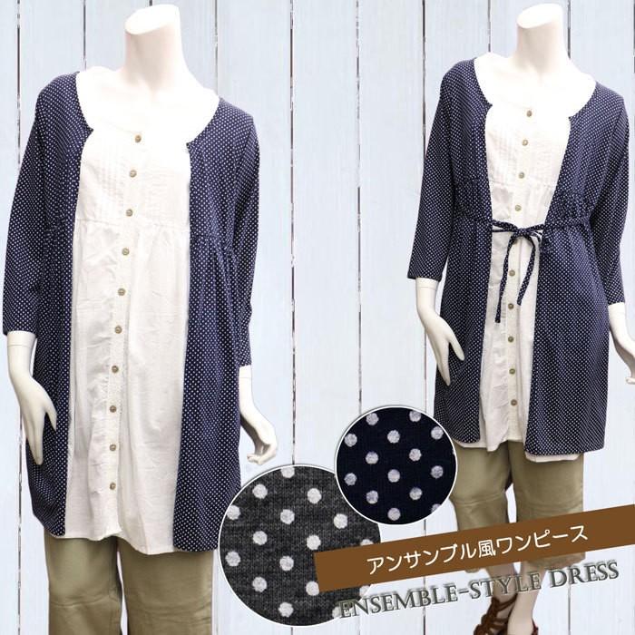 春ワンピース チュニック ブラウス ドッキングワンピース アンサンブル風 シャツワンピース カーディガン 七分袖 ドット柄 大きいサイズ 春夏秋 レディース 02 Lilybell 通販 Yahoo ショッピング