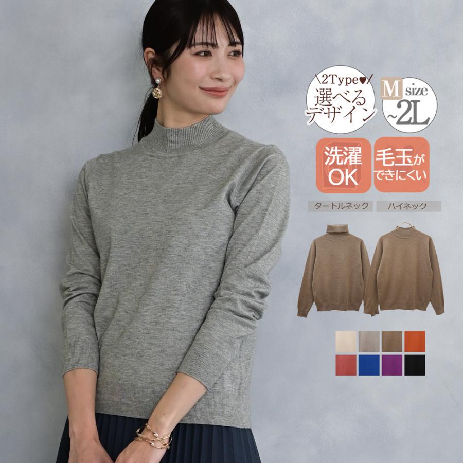 毛玉になりにくい タートルネック ハイネック ニット トップス 毛玉になりにくい タートルネック ハイネック ニット トップス