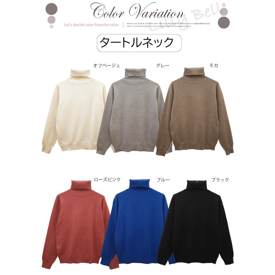 毛玉になりにくい タートルネック ハイネック ニット トップス