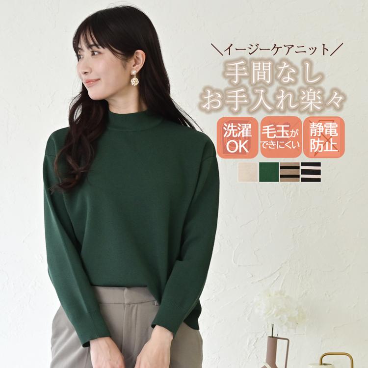 毛玉になりにくい ハイネック ニット トップス レディース 毛玉になりにくい ハイネック ニット トップス レディース