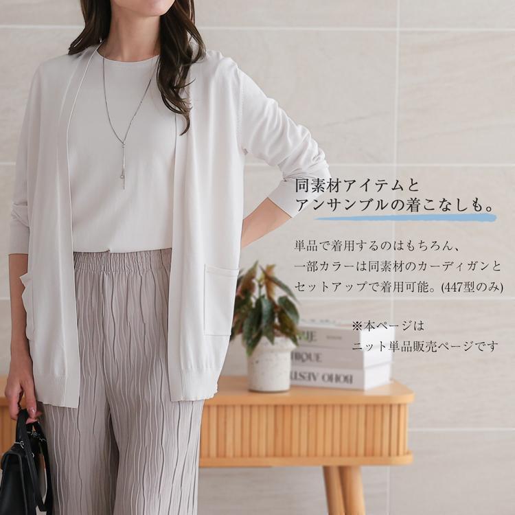 接触冷感 サマーニット レディース 五分袖 半袖 ニット きれいめ