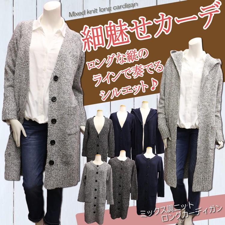 V首 丸首 パーカー ロングカーディガン 厚手 ざっくり編み ロング 