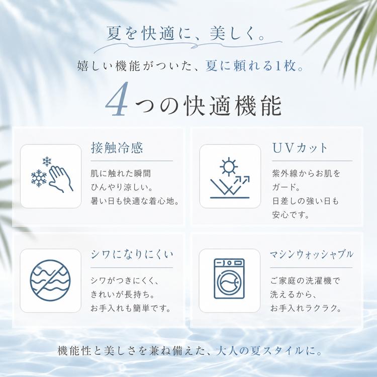 オフィスカジュアル ブラウス オフィス 夏 春 レディース 接触冷感