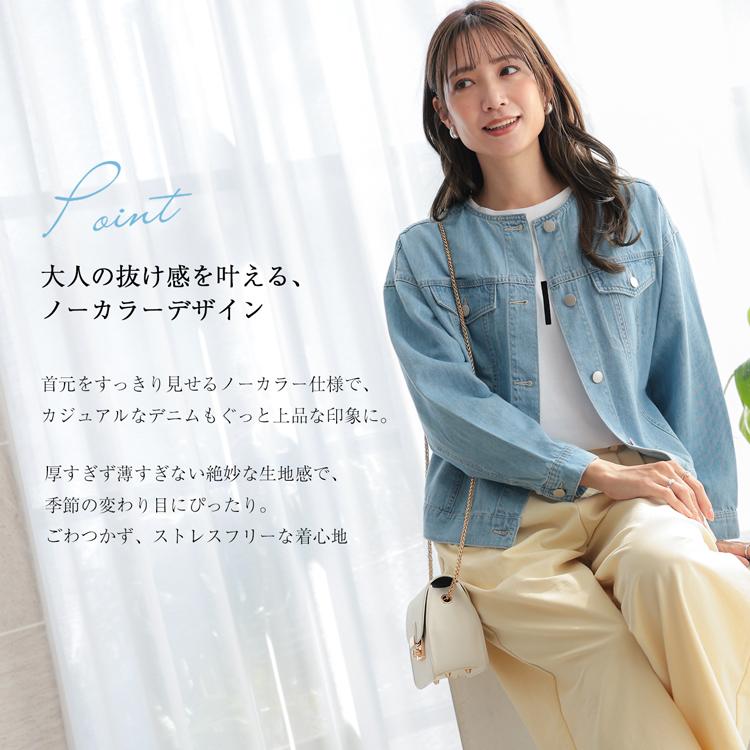 デニムジャケット レディース ノーカラー ショート丈 きれいめ ノー