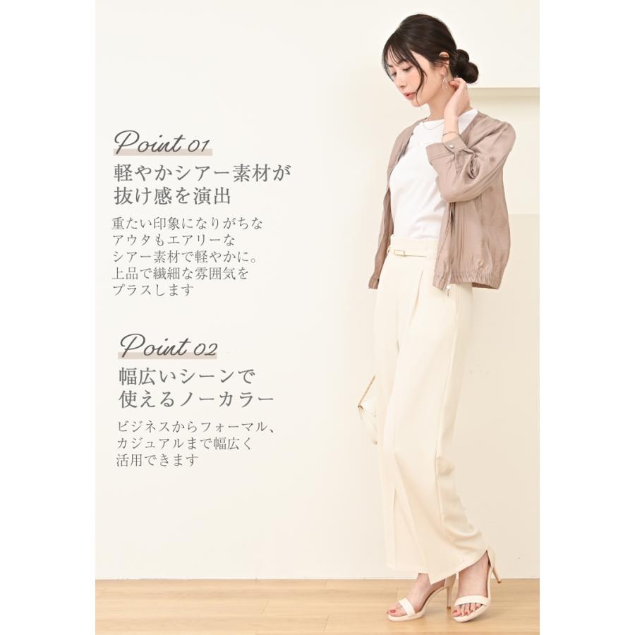ノーカラージャケット レディース シアーブルゾン 春 夏 ノーカラー
