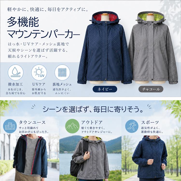 ウィンドブレーカー レディース マウンテンパーカー 裏メッシュ