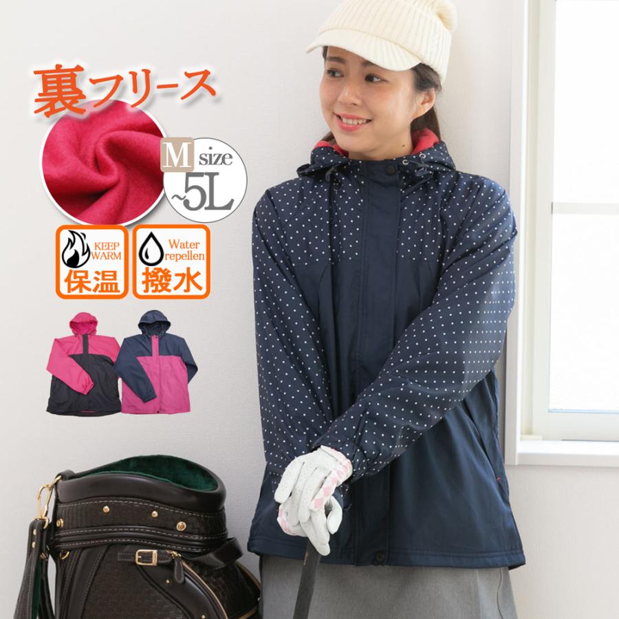 ウィンドブレーカー レディース 裏起毛 ジャケット 裏フリース