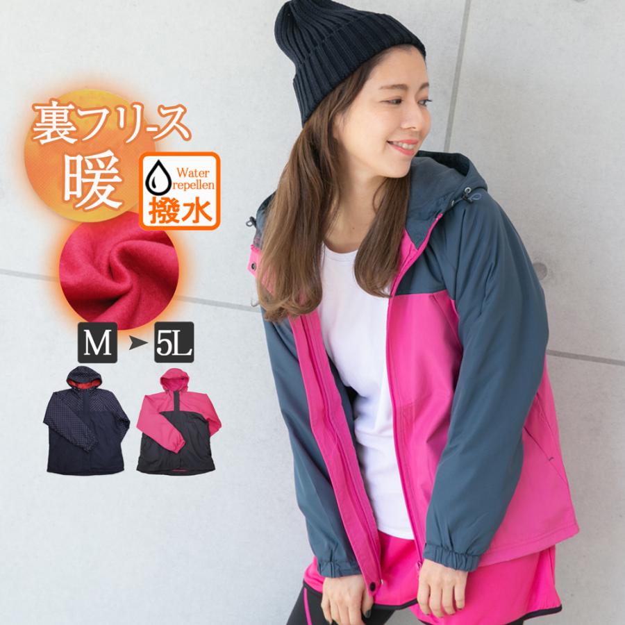 ウィンドブレーカー レディース 裏起毛 ジャケット 裏フリース