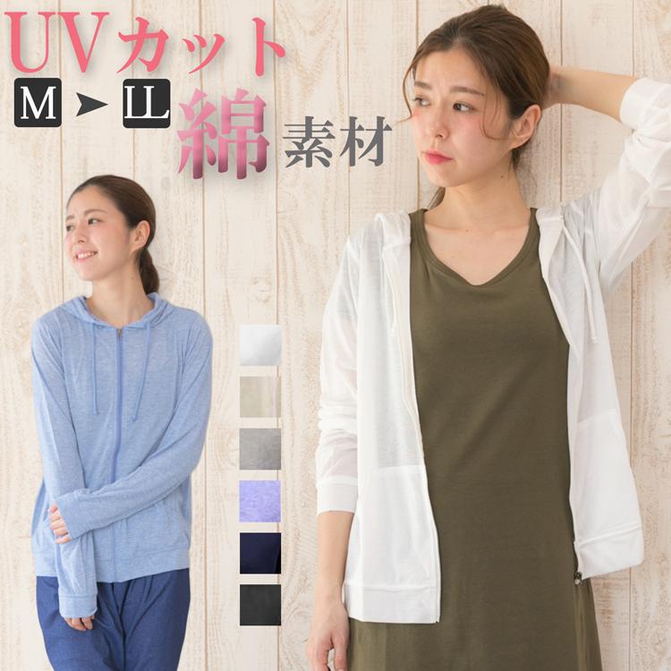 Uvパーカー レディース 涼しい 薄手 Uvカットパーカー 長袖 カーディガン Uvカット Uv パーカー 春 夏 秋 ジップアップ 無地 日よけ 速乾 M L Ll 大きいサイズ 09 Lilybell 通販 Yahoo ショッピング