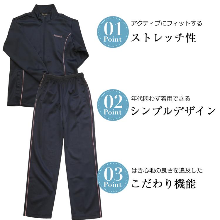 ジャージ 上下 レディース ジャージ上下 下 パンツ 上 セットアップ