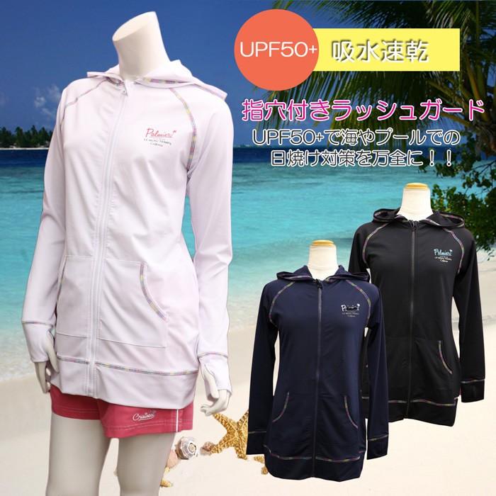 ラッシュガード 水着 レディース 無地 ロング丈 指穴付き UVカットパーカー ラッシュパーカー UPF50 ラッシュガード 水着 レディース 無地 ロング丈 指穴付き UVカットパーカー ラッシュパーカー UPF50