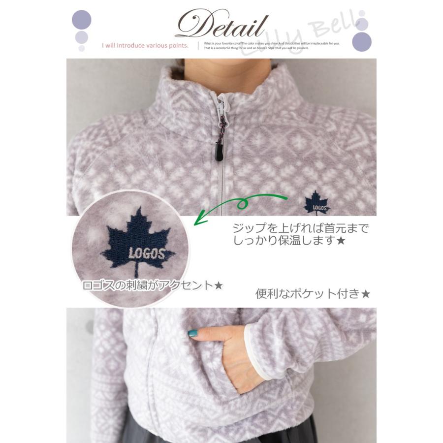 Logos ロゴス フリースジャケット レディース ブランド 防寒 スタンドカラー ジップアップカーディガン ノルディック柄 あったか アウター 秋 冬 大きいサイズ 09 Lilybell 通販 Yahoo ショッピング